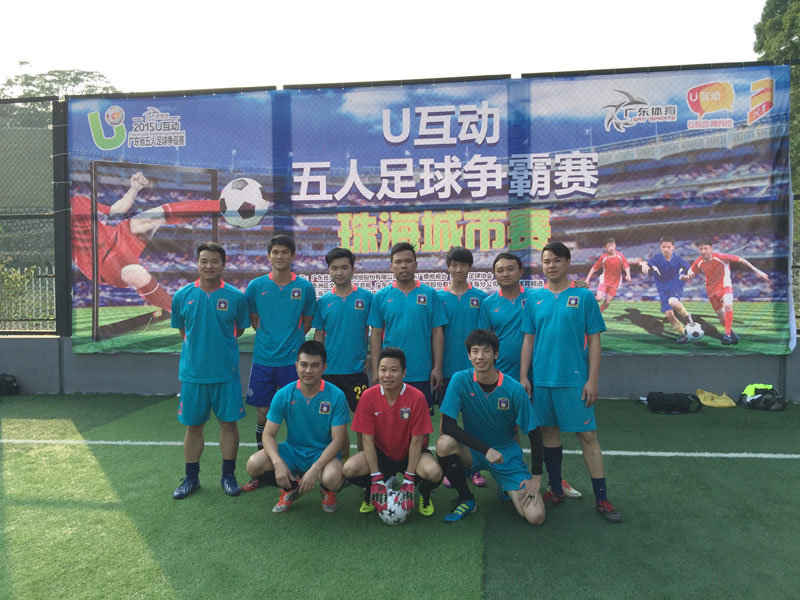 2015-04-12 U互动 对 南珠消防