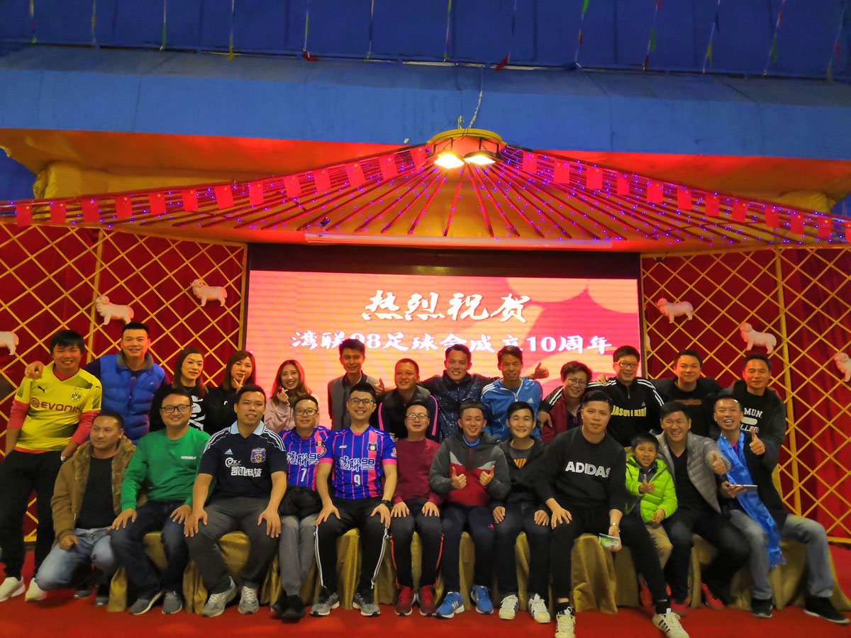 2018-12-15 球会十周年生日聚会